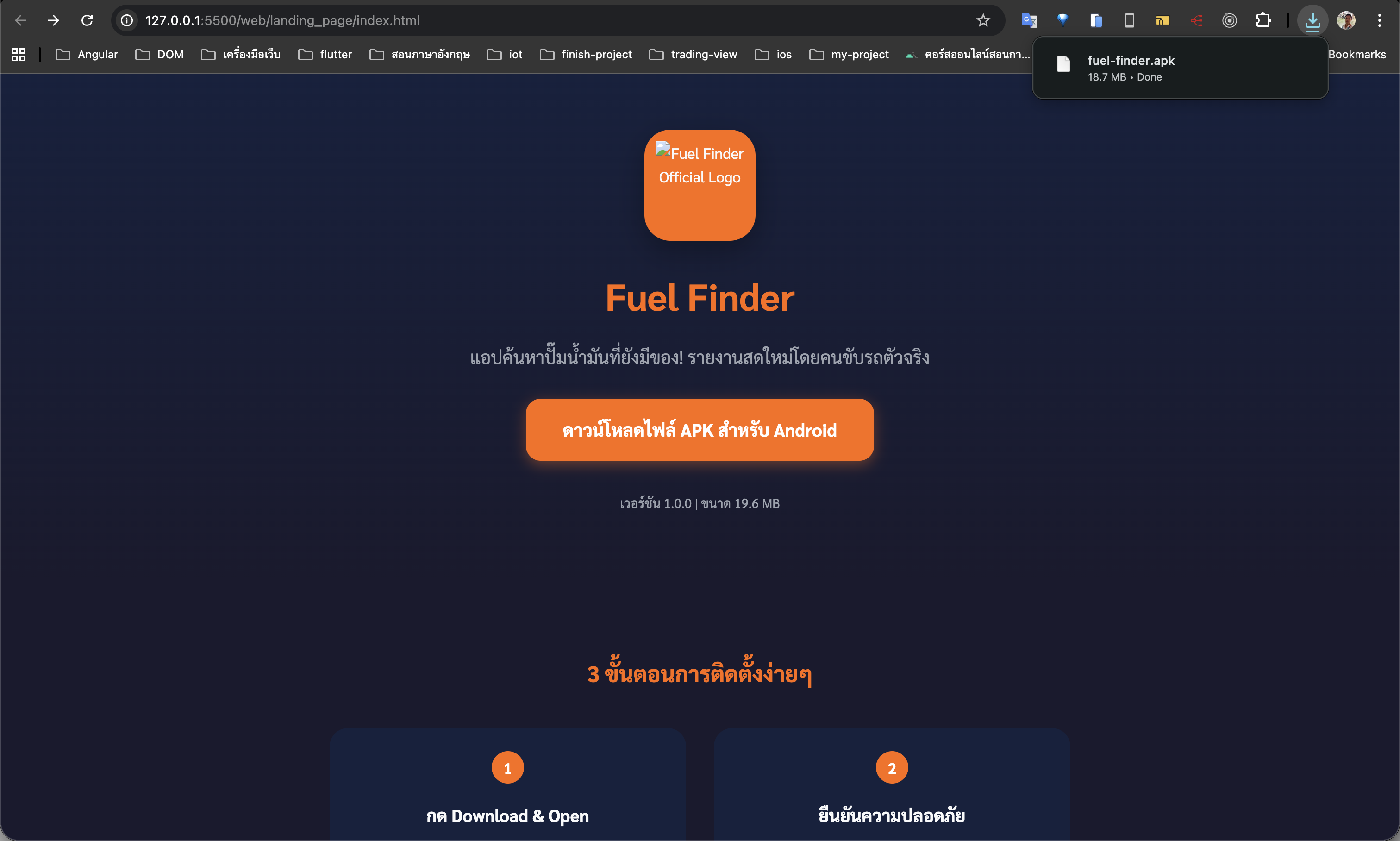 ดาวน์โหลดไฟล์