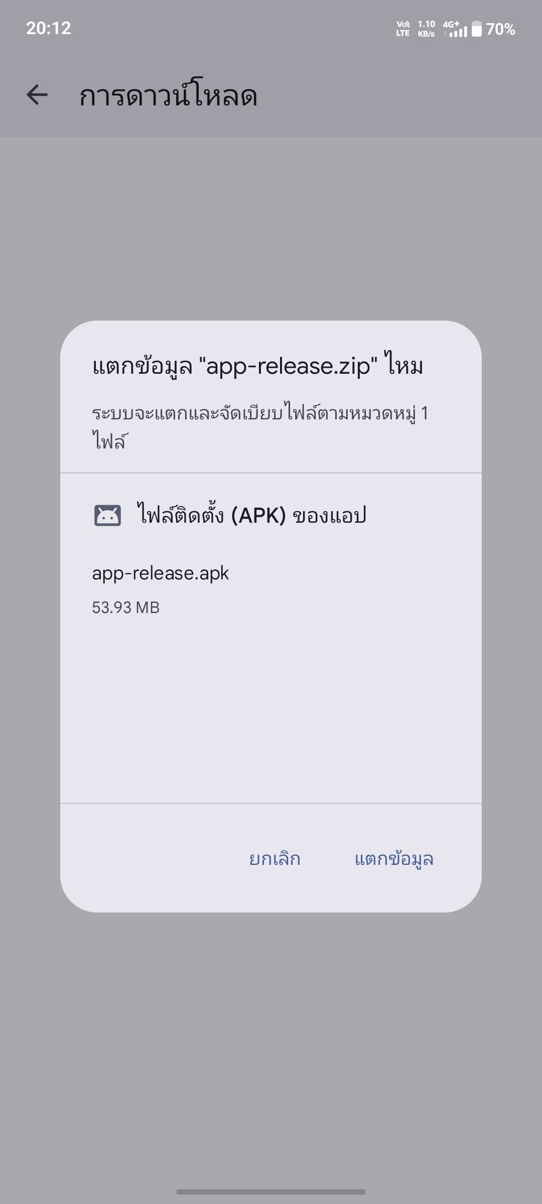 Play Protect Warning